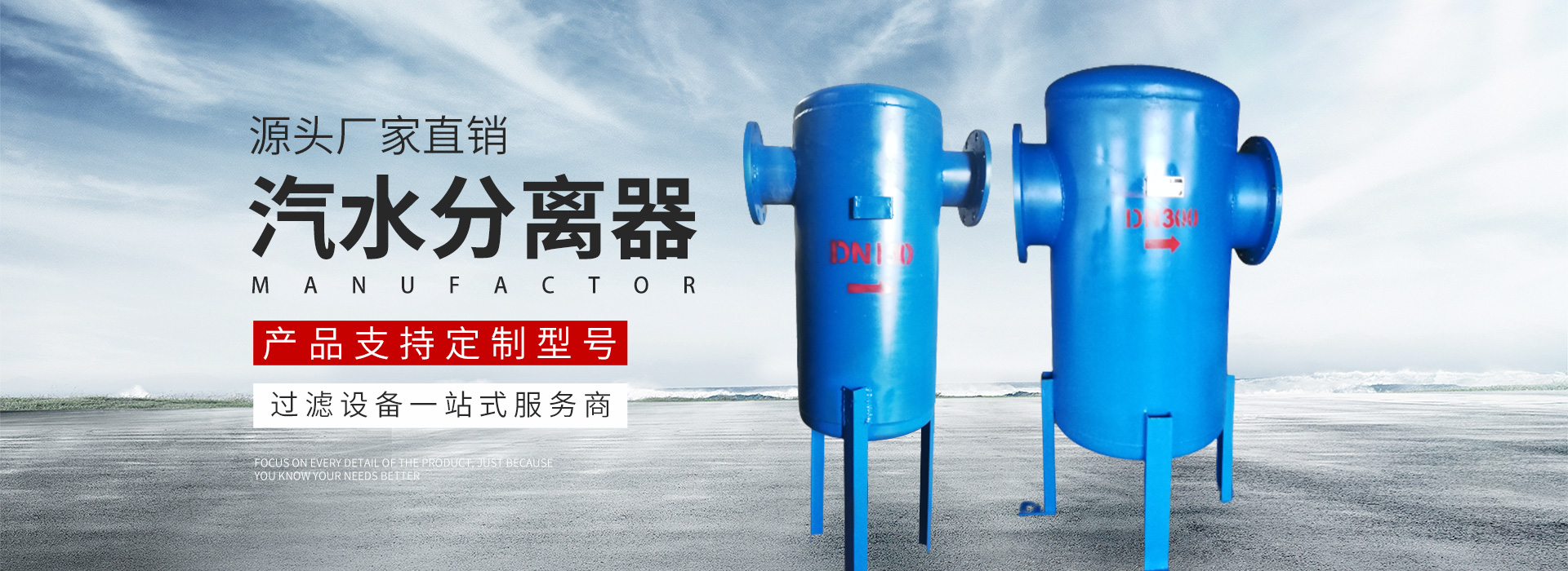 新鄉(xiāng)市邁特過濾設(shè)備有限公司